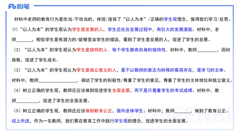 9.9-小学系统班-科目一考前重点-韩梅梅_4-教培资料-26年最新资料-同步更新_小学教资_小学冲刺急救包_F家25下教资笔试考前重点_2.小学_小学科一考前重点_讲义