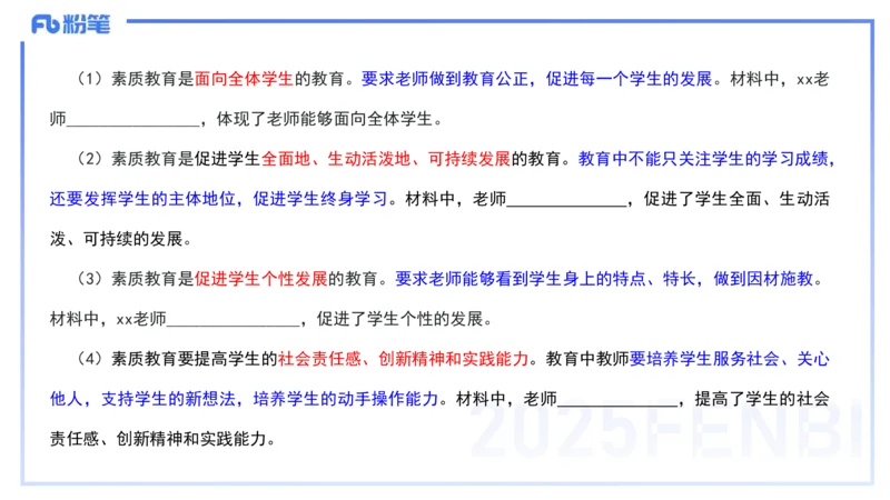 9.9-小学系统班-科目一考前重点-韩梅梅_4-教培资料-26年最新资料-同步更新_小学教资_小学冲刺急救包_F家25下教资笔试考前重点_2.小学_小学科一考前重点_讲义