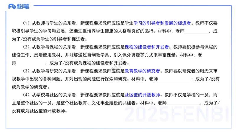 9.9-小学系统班-科目一考前重点-韩梅梅_4-教培资料-26年最新资料-同步更新_小学教资_小学冲刺急救包_F家25下教资笔试考前重点_2.小学_小学科一考前重点_讲义