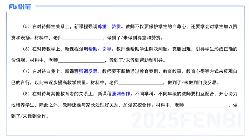 9.9-小学系统班-科目一考前重点-韩梅梅_4-教培资料-26年最新资料-同步更新_小学教资_小学冲刺急救包_F家25下教资笔试考前重点_2.小学_小学科一考前重点_讲义