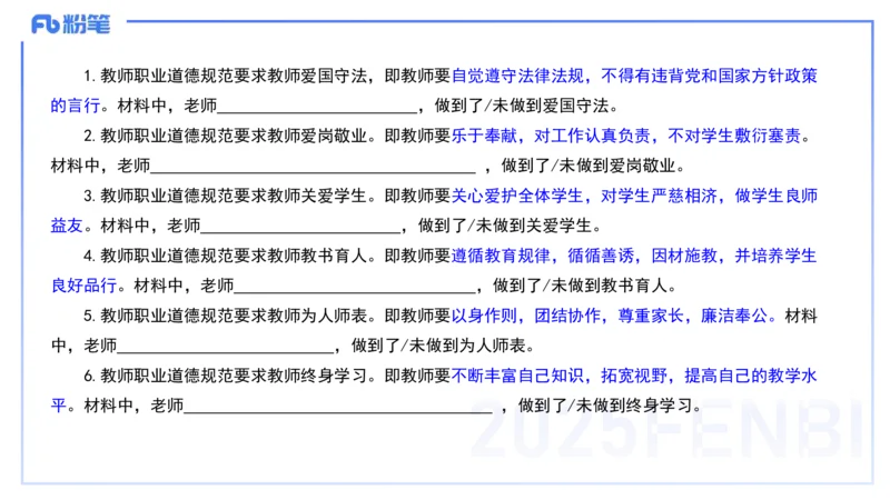 9.9-小学系统班-科目一考前重点-韩梅梅_4-教培资料-26年最新资料-同步更新_小学教资_小学冲刺急救包_F家25下教资笔试考前重点_2.小学_小学科一考前重点_讲义