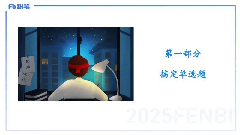 9.9-小学系统班-科目一考前重点-韩梅梅_4-教培资料-26年最新资料-同步更新_小学教资_小学冲刺急救包_F家25下教资笔试考前重点_2.小学_小学科一考前重点_讲义