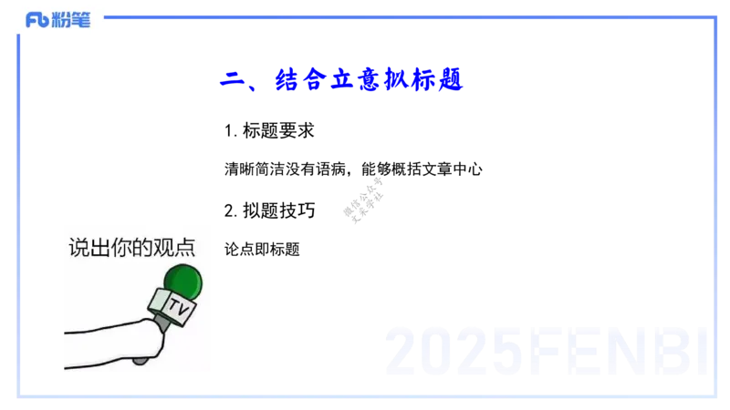 9.9-小学系统班-科目一考前重点-韩梅梅_4-教培资料-26年最新资料-同步更新_小学教资_小学冲刺急救包_F家25下教资笔试考前重点_2.小学_小学科一考前重点_讲义