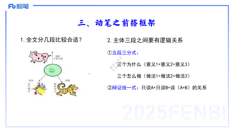 9.9-小学系统班-科目一考前重点-韩梅梅_4-教培资料-26年最新资料-同步更新_小学教资_小学冲刺急救包_F家25下教资笔试考前重点_2.小学_小学科一考前重点_讲义