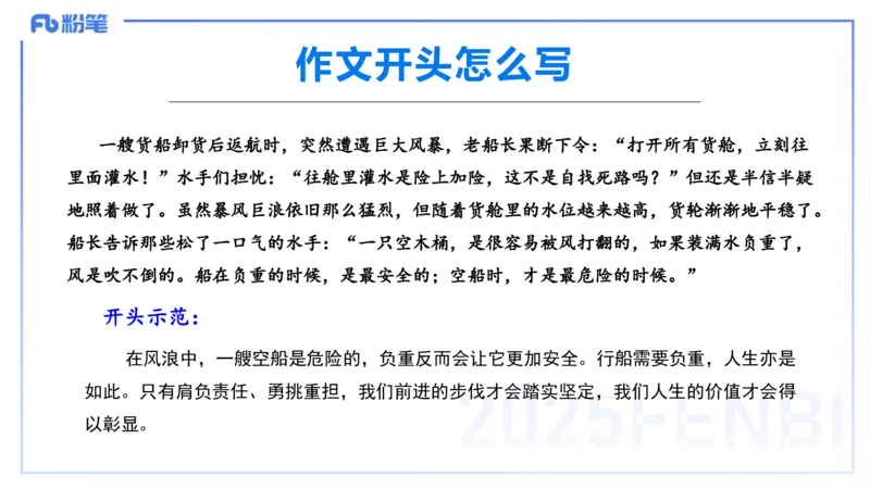 9.9-小学系统班-科目一考前重点-韩梅梅_4-教培资料-26年最新资料-同步更新_小学教资_小学冲刺急救包_F家25下教资笔试考前重点_2.小学_小学科一考前重点_讲义