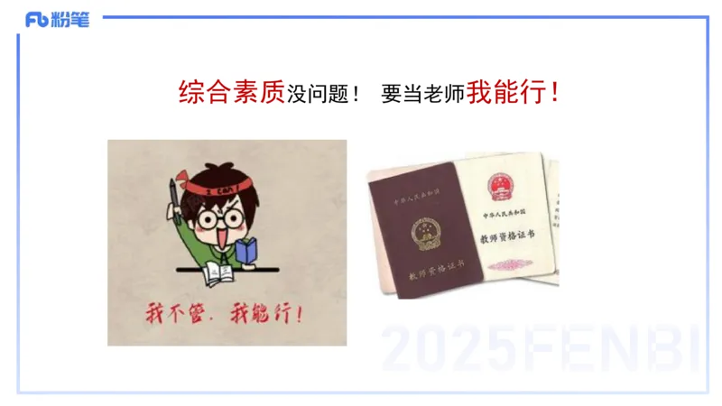 9.9-小学系统班-科目一考前重点-韩梅梅_4-教培资料-26年最新资料-同步更新_小学教资_小学冲刺急救包_F家25下教资笔试考前重点_2.小学_小学科一考前重点_讲义