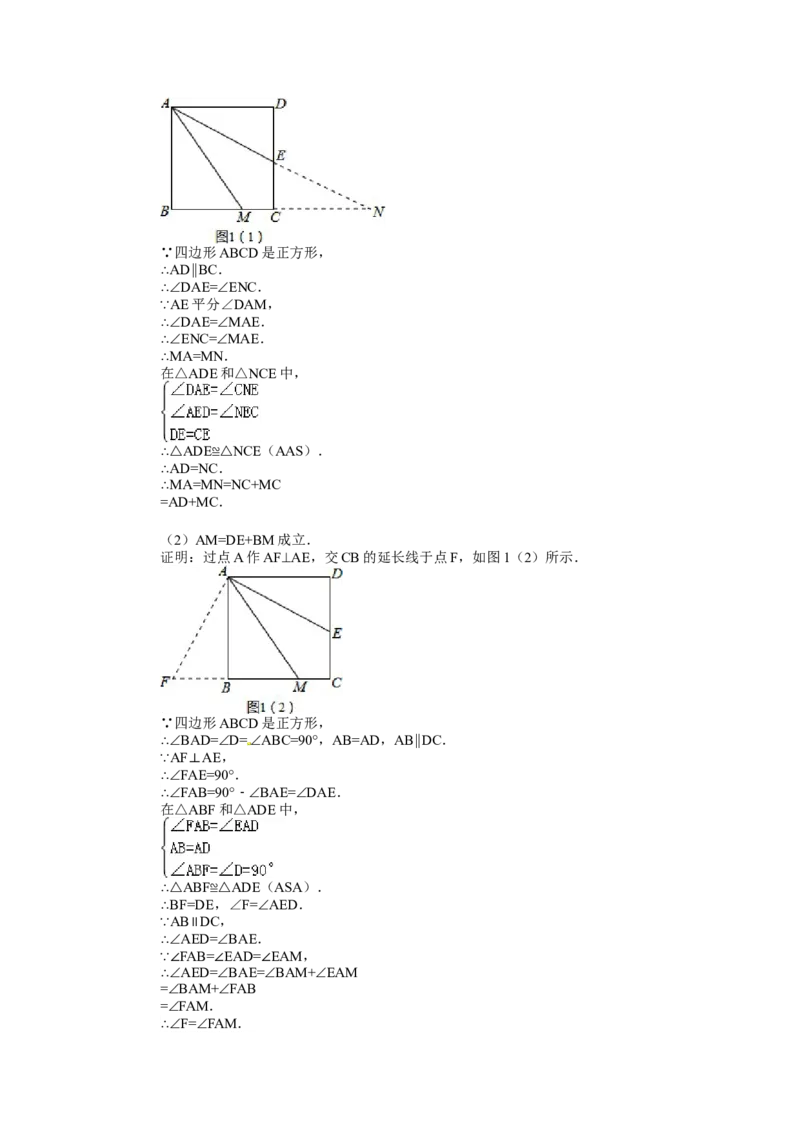 2014年山东省临沂市中考数学试卷（含解析版）_中考真题_2.数学中考真题2015-2024年_2014年全国中考数学170份