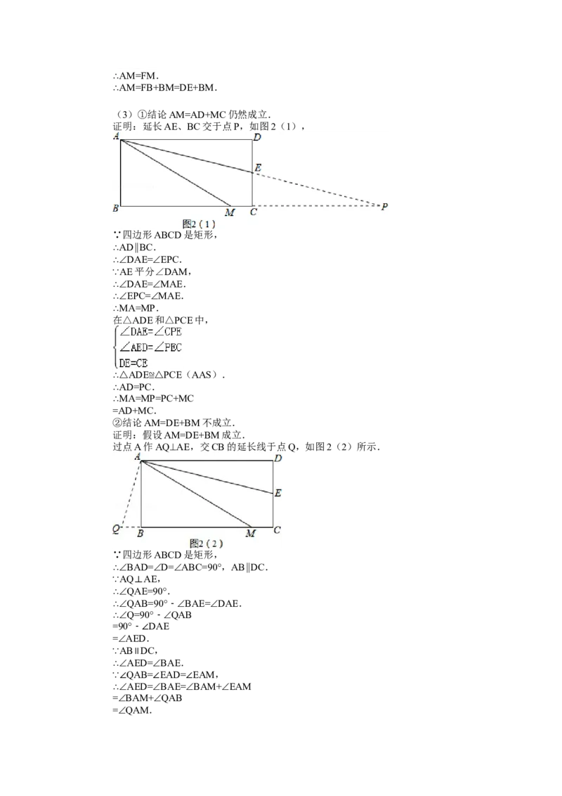 2014年山东省临沂市中考数学试卷（含解析版）_中考真题_2.数学中考真题2015-2024年_2014年全国中考数学170份