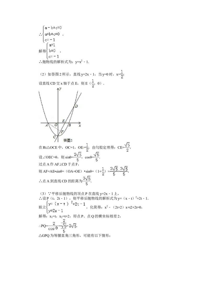 2014年山东省临沂市中考数学试卷（含解析版）_中考真题_2.数学中考真题2015-2024年_2014年全国中考数学170份
