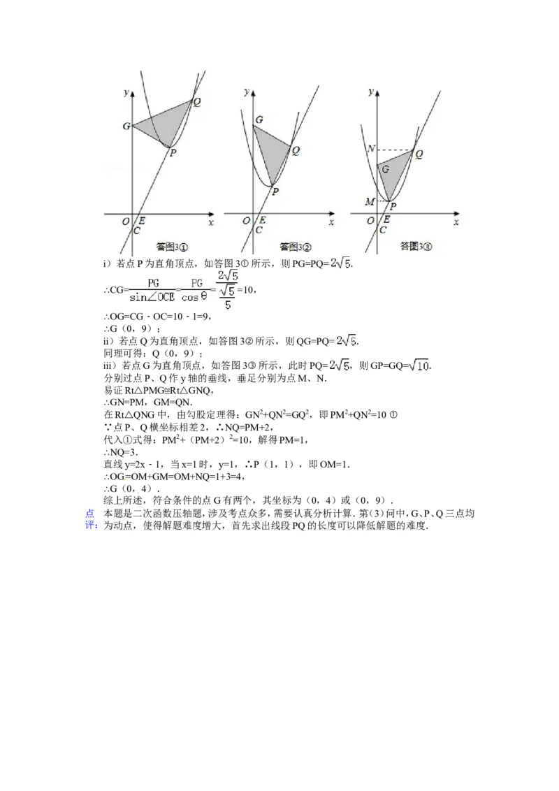 2014年山东省临沂市中考数学试卷（含解析版）_中考真题_2.数学中考真题2015-2024年_2014年全国中考数学170份