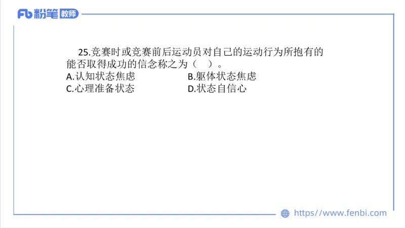 7.4-中学科目三全真模拟1-初中-刘语竹_4-教培资料-26年最新资料-同步更新_科一科二电子资料合集中小幼（笔记真题知识点汇总等）文件多，按需保存_各机构笔记合集（中小幼）推荐