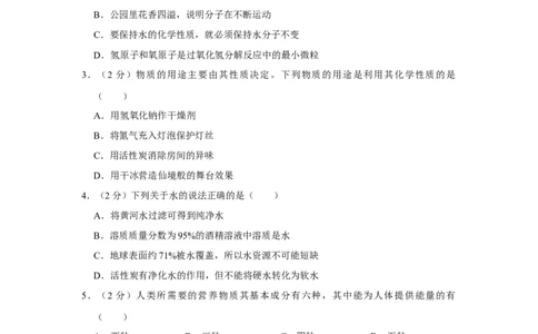 2017年宁夏中考化学试卷（学生版）_中考真题_5.化学中考真题2015-2024年_地区卷_宁夏中考化学08-21_学生版