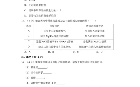 2017年宁夏中考化学试卷（学生版）_中考真题_5.化学中考真题2015-2024年_地区卷_宁夏中考化学08-21_学生版