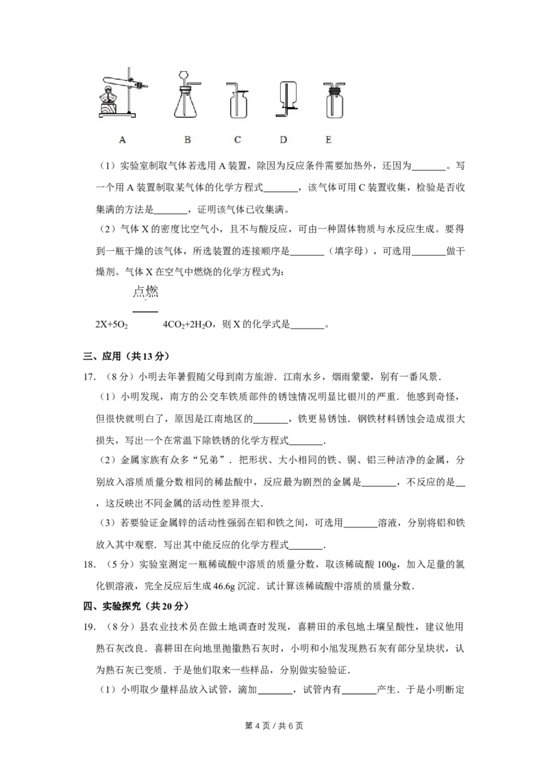 2017年宁夏中考化学试卷（学生版）_中考真题_5.化学中考真题2015-2024年_地区卷_宁夏中考化学08-21_学生版