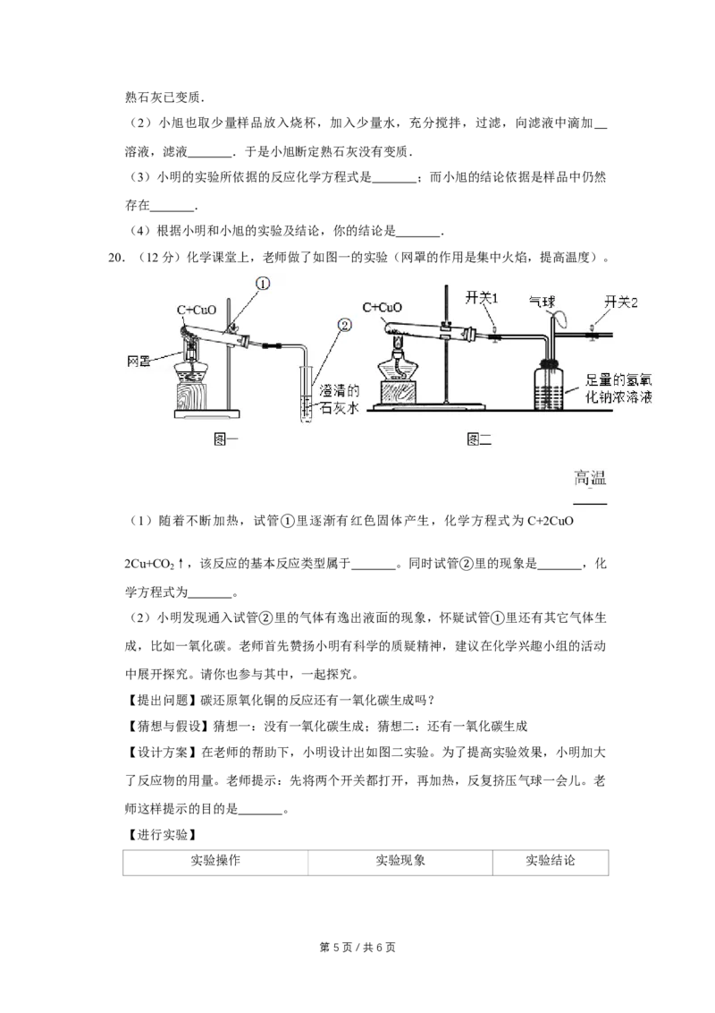 2017年宁夏中考化学试卷（学生版）_中考真题_5.化学中考真题2015-2024年_地区卷_宁夏中考化学08-21_学生版