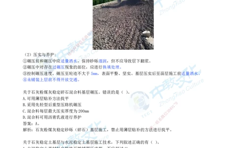 02.1月16日-一建-市政-计划定制-打印版讲义_2026年一级建造师_2026年一建市政_2026年一建市政SVIP_2026一建市政SVIP_02-基础精讲✿高端面授✿深度强化_课程讲义