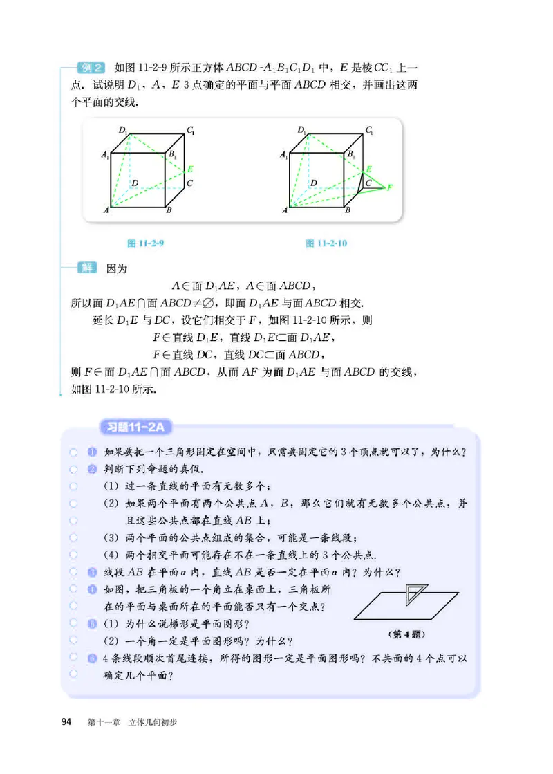 人教B版数学必修第四册高清教材_4-教培资料-26年最新资料-同步更新_初中高中教资_03科三专项（进去保存报考的学科即可）_02科三专项（笔记真题思维导图教学设计版本二）
