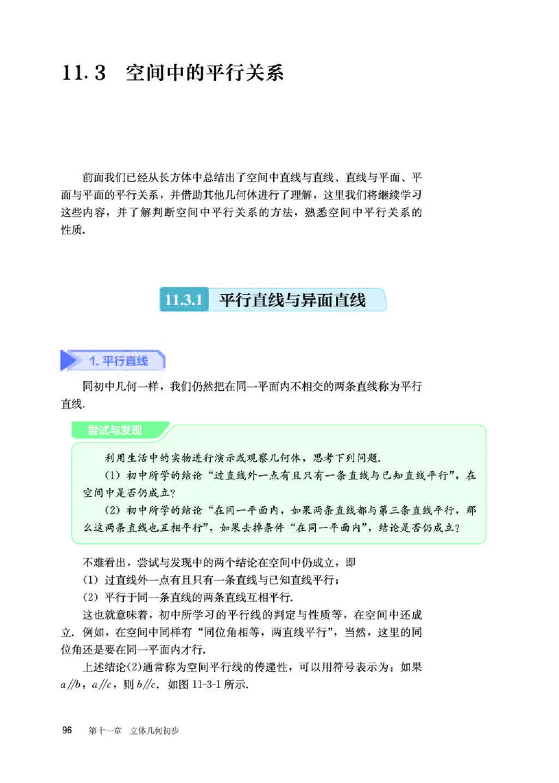 人教B版数学必修第四册高清教材_4-教培资料-26年最新资料-同步更新_初中高中教资_03科三专项（进去保存报考的学科即可）_02科三专项（笔记真题思维导图教学设计版本二）