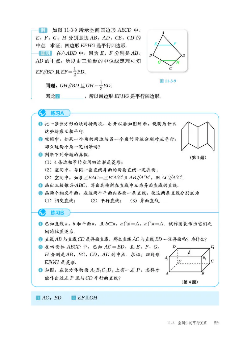人教B版数学必修第四册高清教材_4-教培资料-26年最新资料-同步更新_初中高中教资_03科三专项（进去保存报考的学科即可）_02科三专项（笔记真题思维导图教学设计版本二）