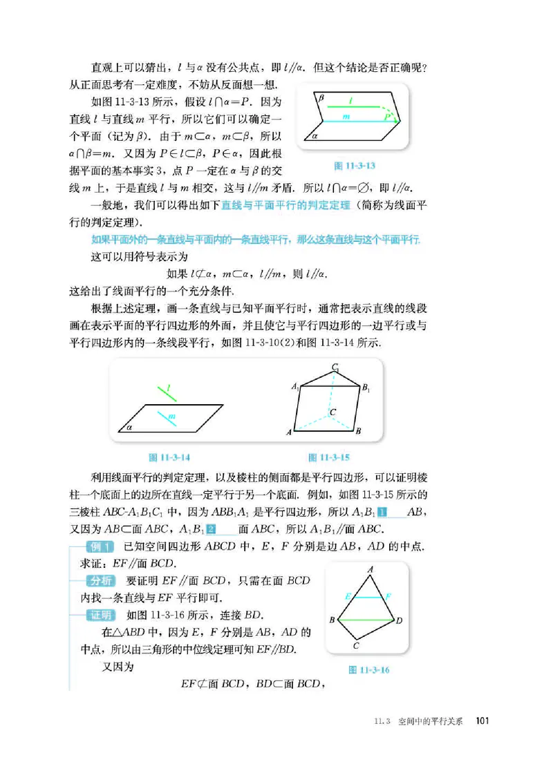 人教B版数学必修第四册高清教材_4-教培资料-26年最新资料-同步更新_初中高中教资_03科三专项（进去保存报考的学科即可）_02科三专项（笔记真题思维导图教学设计版本二）