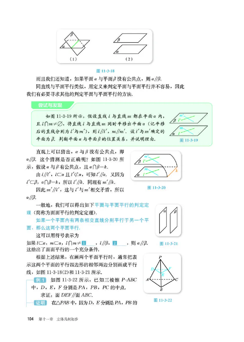 人教B版数学必修第四册高清教材_4-教培资料-26年最新资料-同步更新_初中高中教资_03科三专项（进去保存报考的学科即可）_02科三专项（笔记真题思维导图教学设计版本二）
