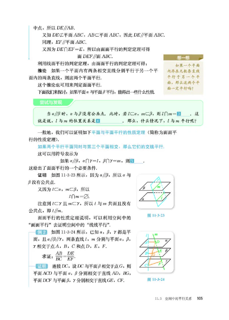人教B版数学必修第四册高清教材_4-教培资料-26年最新资料-同步更新_初中高中教资_03科三专项（进去保存报考的学科即可）_02科三专项（笔记真题思维导图教学设计版本二）