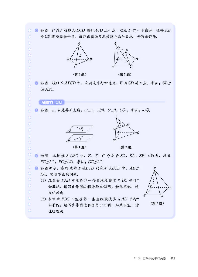 人教B版数学必修第四册高清教材_4-教培资料-26年最新资料-同步更新_初中高中教资_03科三专项（进去保存报考的学科即可）_02科三专项（笔记真题思维导图教学设计版本二）