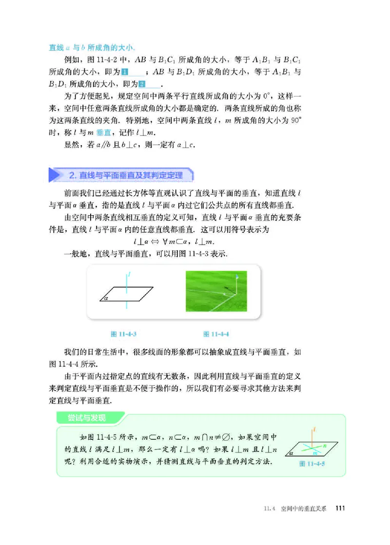 人教B版数学必修第四册高清教材_4-教培资料-26年最新资料-同步更新_初中高中教资_03科三专项（进去保存报考的学科即可）_02科三专项（笔记真题思维导图教学设计版本二）