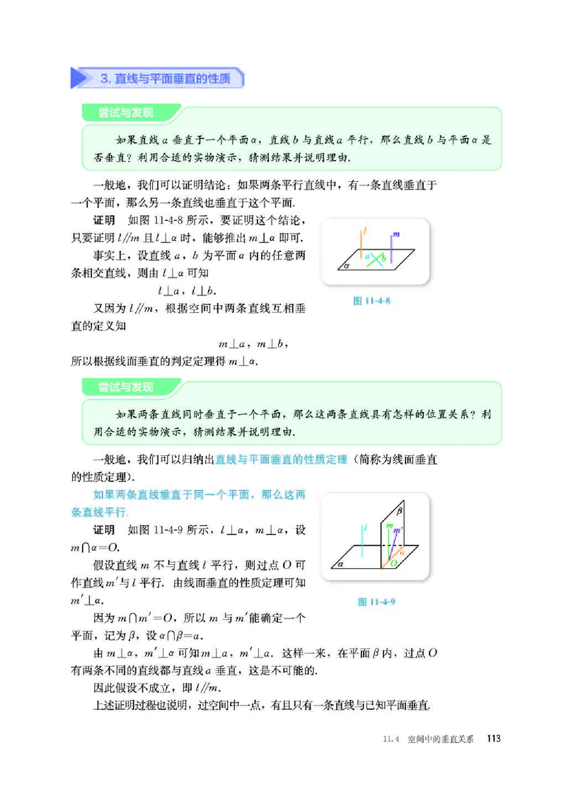 人教B版数学必修第四册高清教材_4-教培资料-26年最新资料-同步更新_初中高中教资_03科三专项（进去保存报考的学科即可）_02科三专项（笔记真题思维导图教学设计版本二）