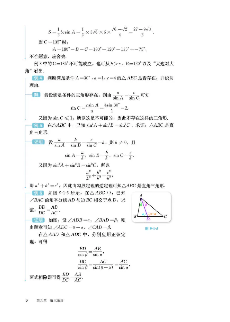 人教B版数学必修第四册高清教材_4-教培资料-26年最新资料-同步更新_初中高中教资_03科三专项（进去保存报考的学科即可）_02科三专项（笔记真题思维导图教学设计版本二）