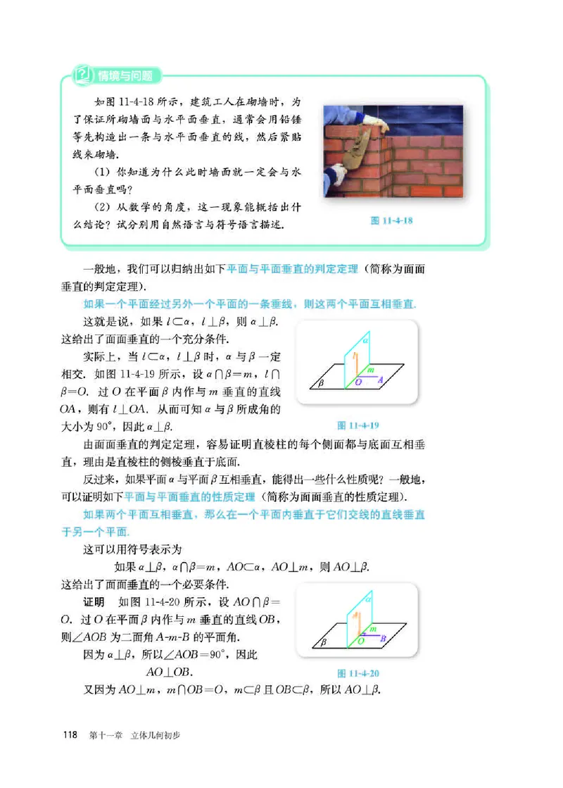 人教B版数学必修第四册高清教材_4-教培资料-26年最新资料-同步更新_初中高中教资_03科三专项（进去保存报考的学科即可）_02科三专项（笔记真题思维导图教学设计版本二）