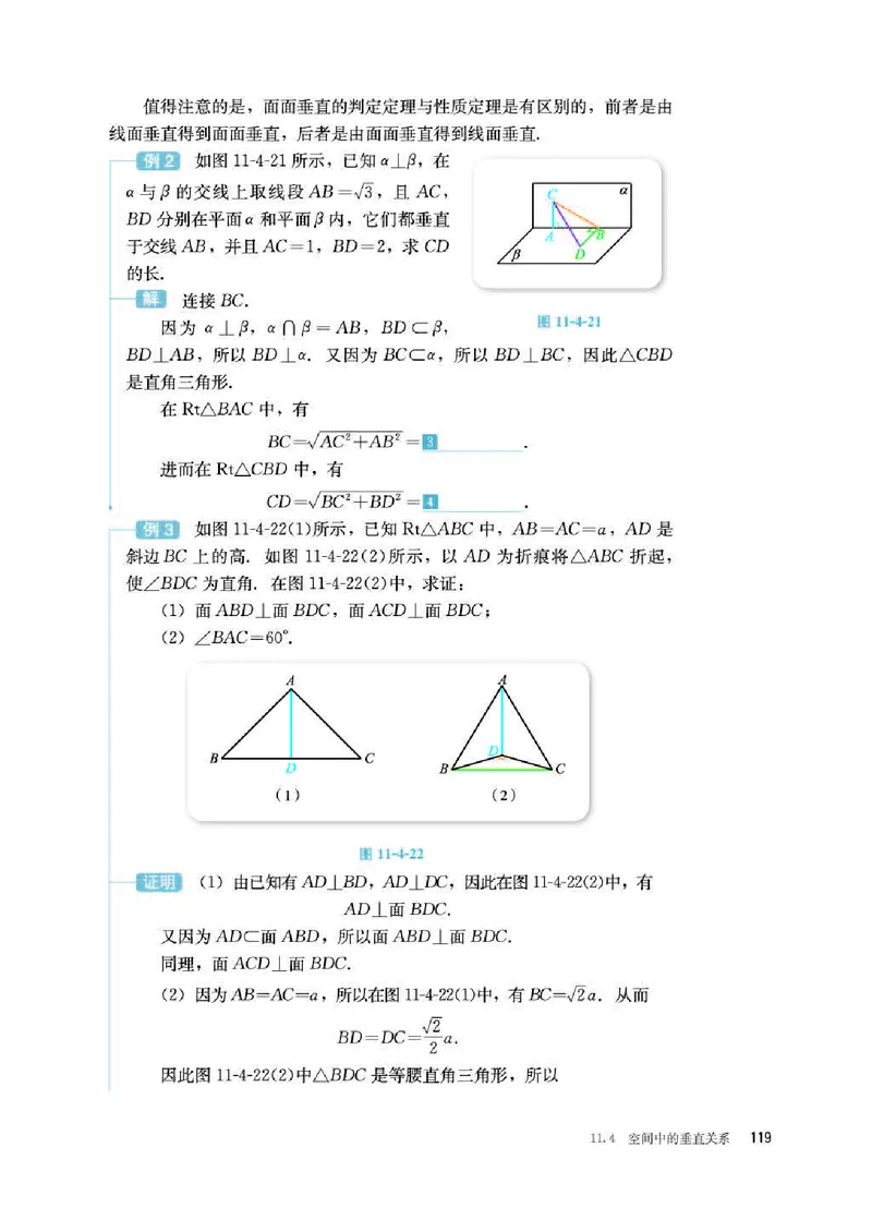 人教B版数学必修第四册高清教材_4-教培资料-26年最新资料-同步更新_初中高中教资_03科三专项（进去保存报考的学科即可）_02科三专项（笔记真题思维导图教学设计版本二）