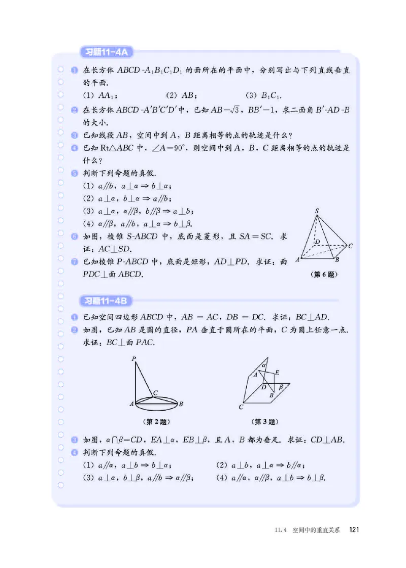 人教B版数学必修第四册高清教材_4-教培资料-26年最新资料-同步更新_初中高中教资_03科三专项（进去保存报考的学科即可）_02科三专项（笔记真题思维导图教学设计版本二）