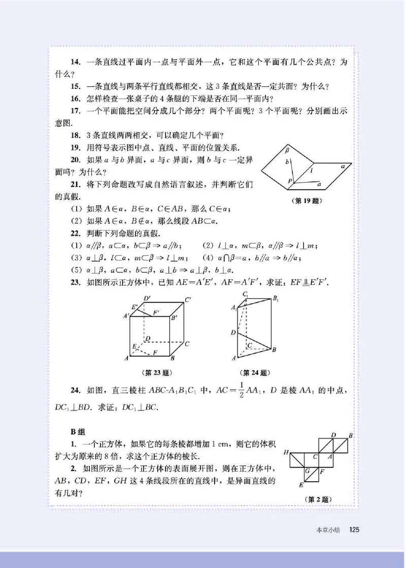 人教B版数学必修第四册高清教材_4-教培资料-26年最新资料-同步更新_初中高中教资_03科三专项（进去保存报考的学科即可）_02科三专项（笔记真题思维导图教学设计版本二）