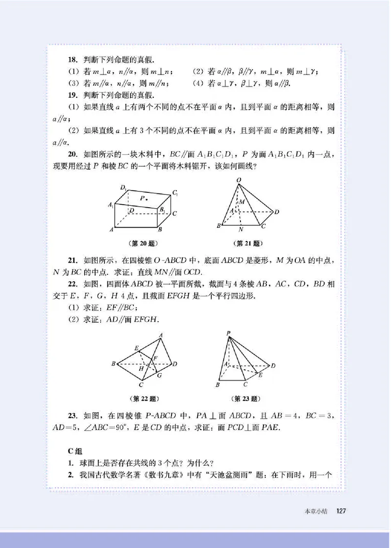 人教B版数学必修第四册高清教材_4-教培资料-26年最新资料-同步更新_初中高中教资_03科三专项（进去保存报考的学科即可）_02科三专项（笔记真题思维导图教学设计版本二）