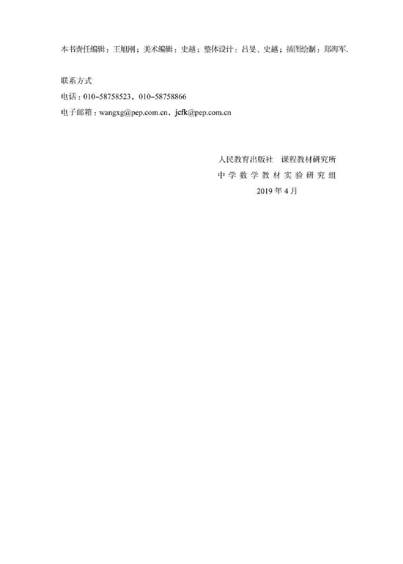人教B版数学必修第四册高清教材_4-教培资料-26年最新资料-同步更新_初中高中教资_03科三专项（进去保存报考的学科即可）_02科三专项（笔记真题思维导图教学设计版本二）