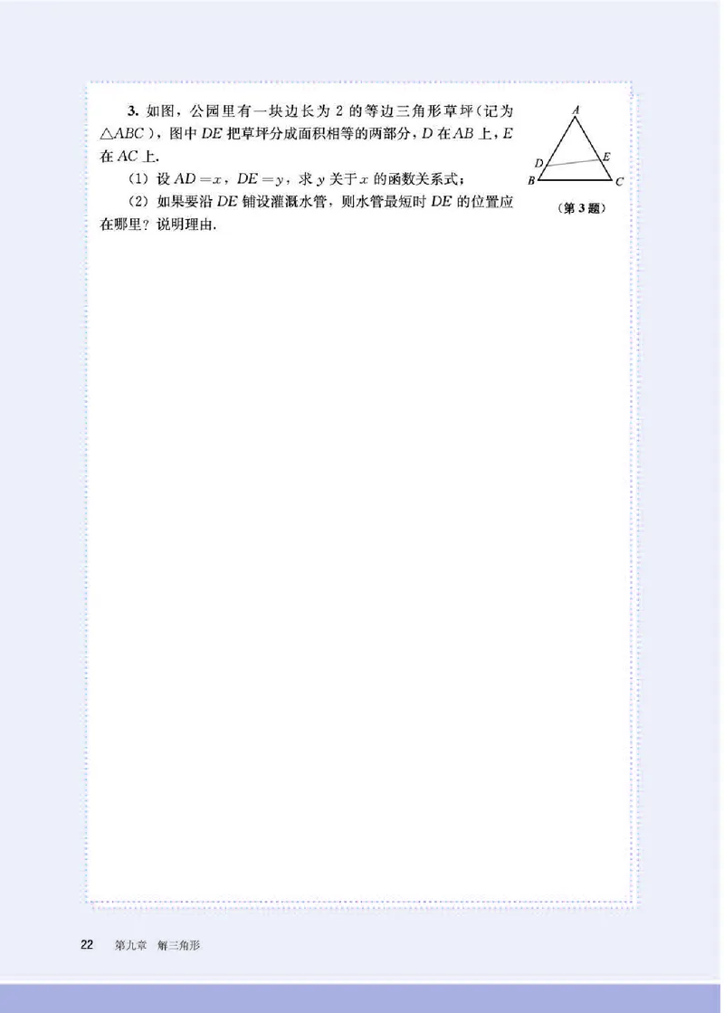 人教B版数学必修第四册高清教材_4-教培资料-26年最新资料-同步更新_初中高中教资_03科三专项（进去保存报考的学科即可）_02科三专项（笔记真题思维导图教学设计版本二）