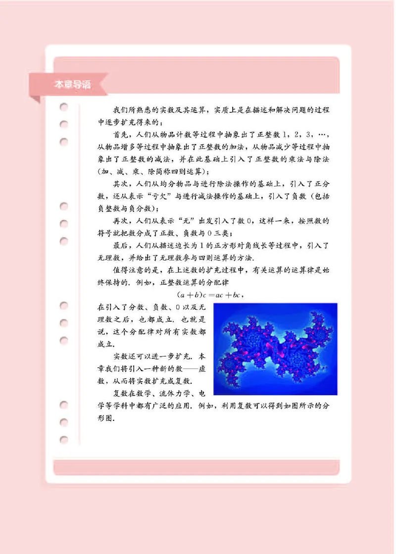 人教B版数学必修第四册高清教材_4-教培资料-26年最新资料-同步更新_初中高中教资_03科三专项（进去保存报考的学科即可）_02科三专项（笔记真题思维导图教学设计版本二）