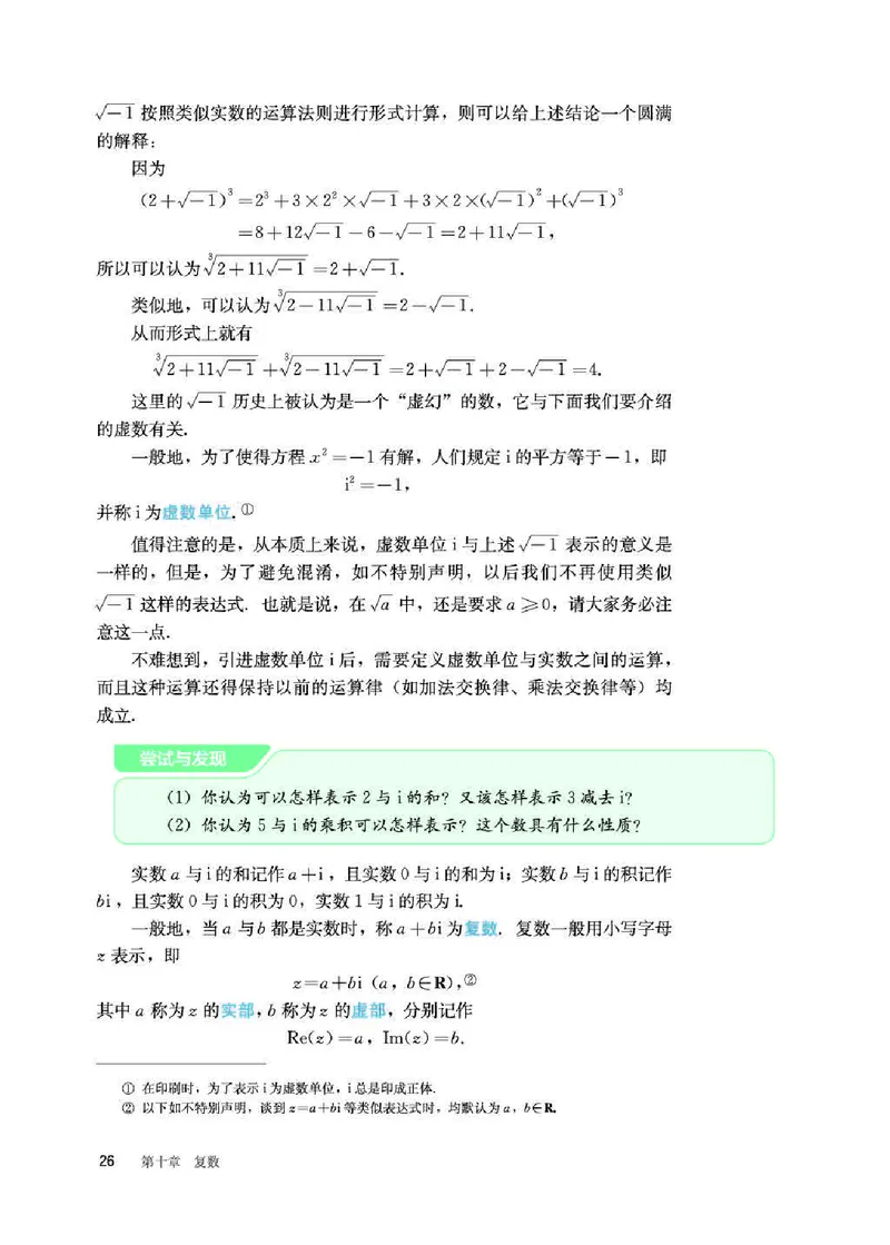 人教B版数学必修第四册高清教材_4-教培资料-26年最新资料-同步更新_初中高中教资_03科三专项（进去保存报考的学科即可）_02科三专项（笔记真题思维导图教学设计版本二）