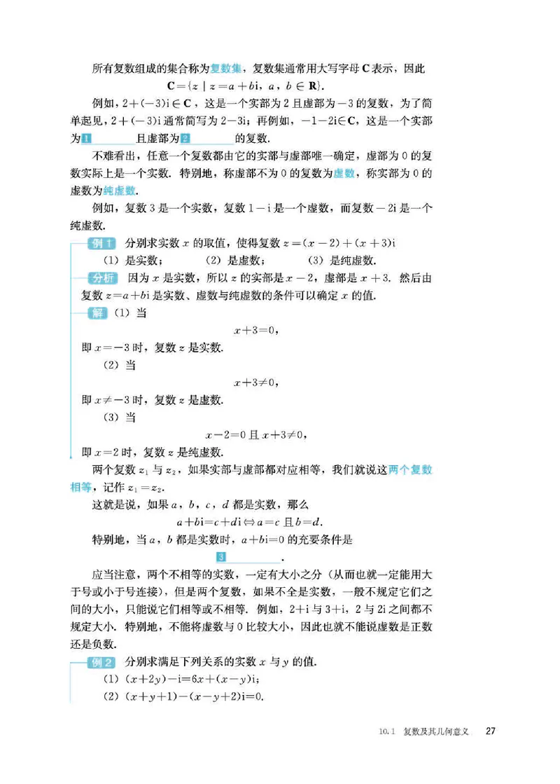 人教B版数学必修第四册高清教材_4-教培资料-26年最新资料-同步更新_初中高中教资_03科三专项（进去保存报考的学科即可）_02科三专项（笔记真题思维导图教学设计版本二）