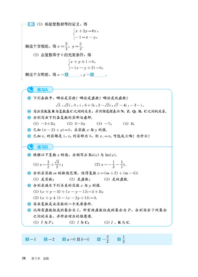 人教B版数学必修第四册高清教材_4-教培资料-26年最新资料-同步更新_初中高中教资_03科三专项（进去保存报考的学科即可）_02科三专项（笔记真题思维导图教学设计版本二）