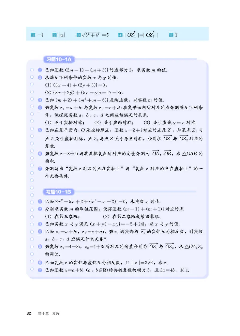 人教B版数学必修第四册高清教材_4-教培资料-26年最新资料-同步更新_初中高中教资_03科三专项（进去保存报考的学科即可）_02科三专项（笔记真题思维导图教学设计版本二）