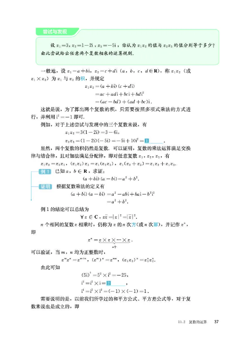 人教B版数学必修第四册高清教材_4-教培资料-26年最新资料-同步更新_初中高中教资_03科三专项（进去保存报考的学科即可）_02科三专项（笔记真题思维导图教学设计版本二）