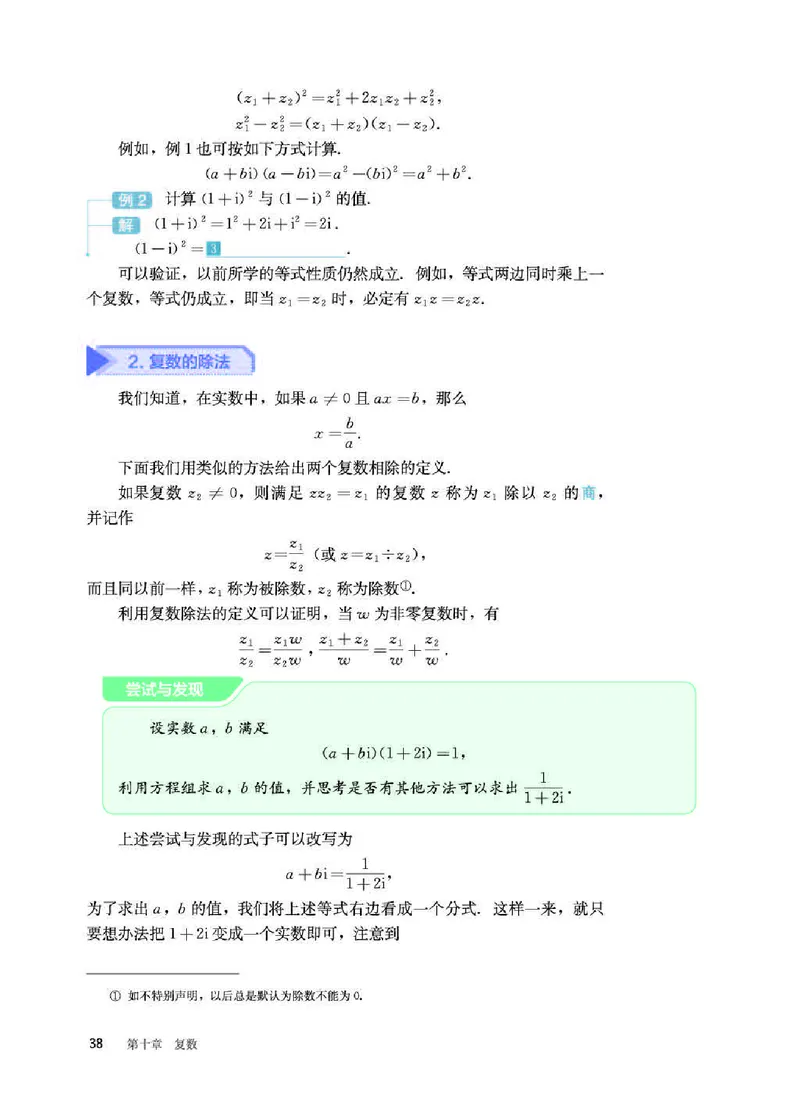 人教B版数学必修第四册高清教材_4-教培资料-26年最新资料-同步更新_初中高中教资_03科三专项（进去保存报考的学科即可）_02科三专项（笔记真题思维导图教学设计版本二）