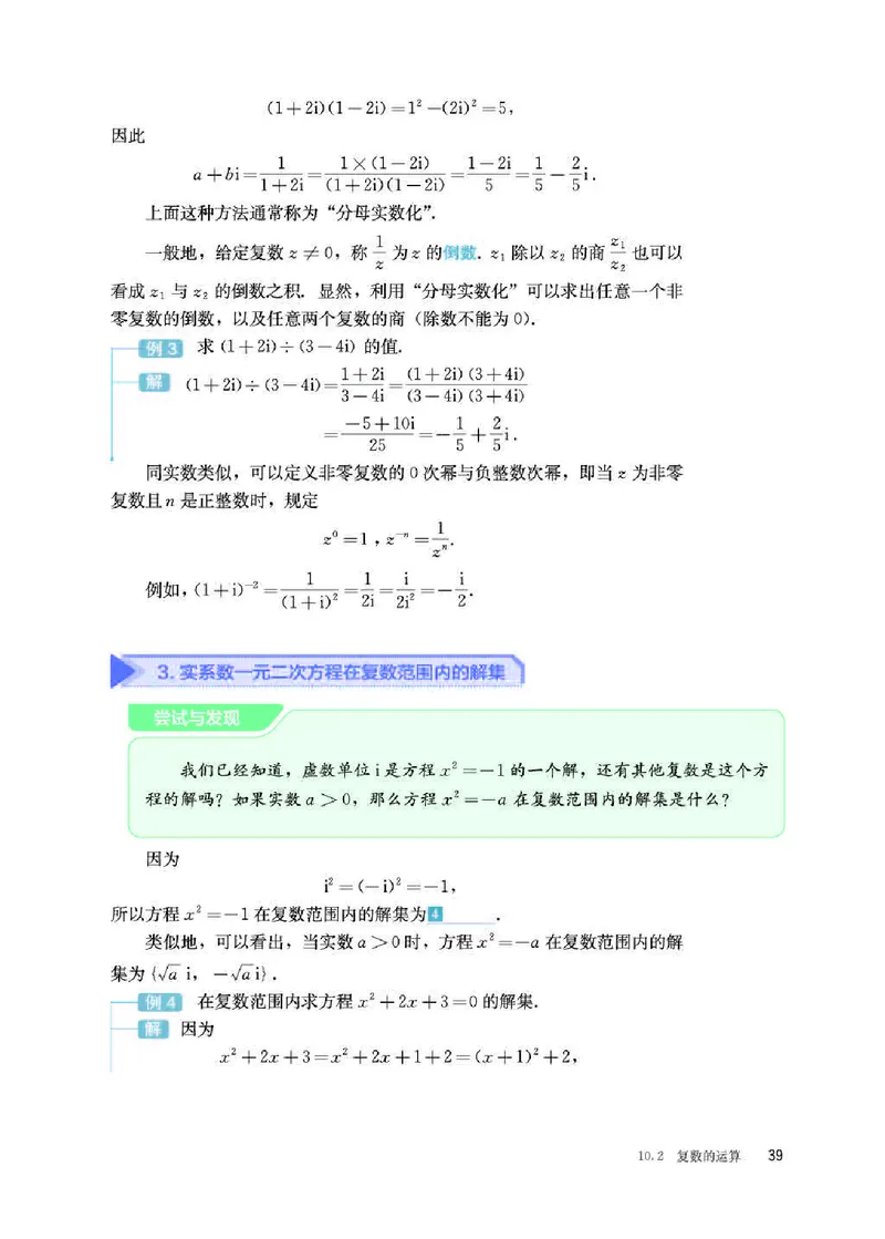 人教B版数学必修第四册高清教材_4-教培资料-26年最新资料-同步更新_初中高中教资_03科三专项（进去保存报考的学科即可）_02科三专项（笔记真题思维导图教学设计版本二）