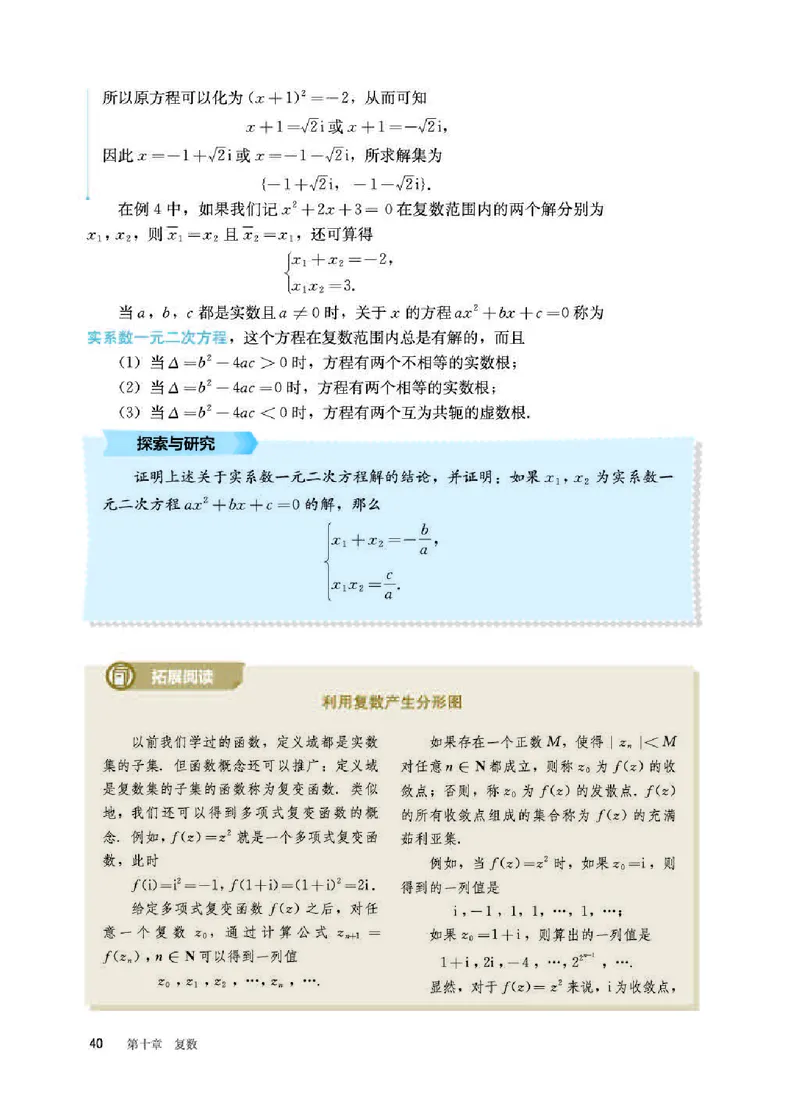 人教B版数学必修第四册高清教材_4-教培资料-26年最新资料-同步更新_初中高中教资_03科三专项（进去保存报考的学科即可）_02科三专项（笔记真题思维导图教学设计版本二）