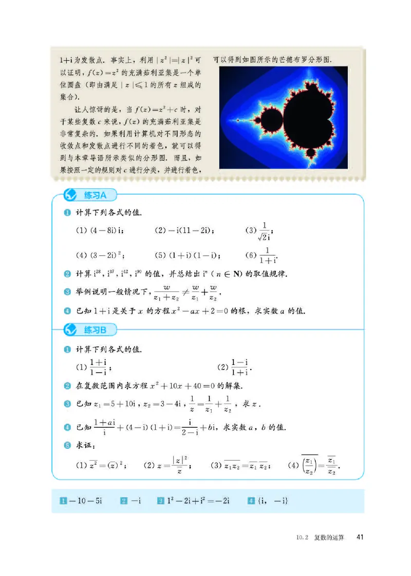 人教B版数学必修第四册高清教材_4-教培资料-26年最新资料-同步更新_初中高中教资_03科三专项（进去保存报考的学科即可）_02科三专项（笔记真题思维导图教学设计版本二）