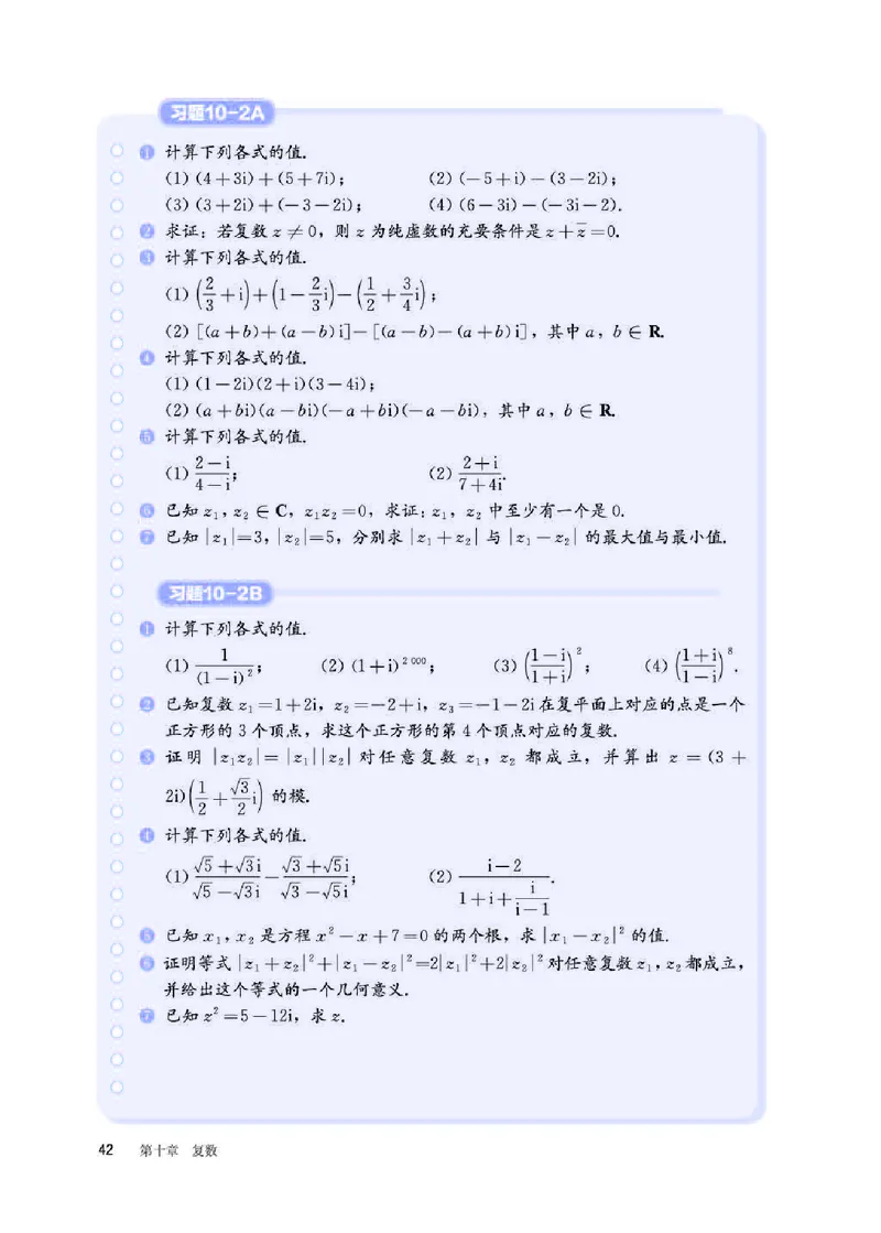 人教B版数学必修第四册高清教材_4-教培资料-26年最新资料-同步更新_初中高中教资_03科三专项（进去保存报考的学科即可）_02科三专项（笔记真题思维导图教学设计版本二）