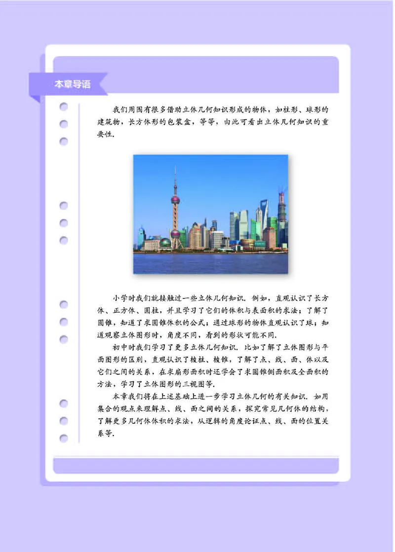 人教B版数学必修第四册高清教材_4-教培资料-26年最新资料-同步更新_初中高中教资_03科三专项（进去保存报考的学科即可）_02科三专项（笔记真题思维导图教学设计版本二）