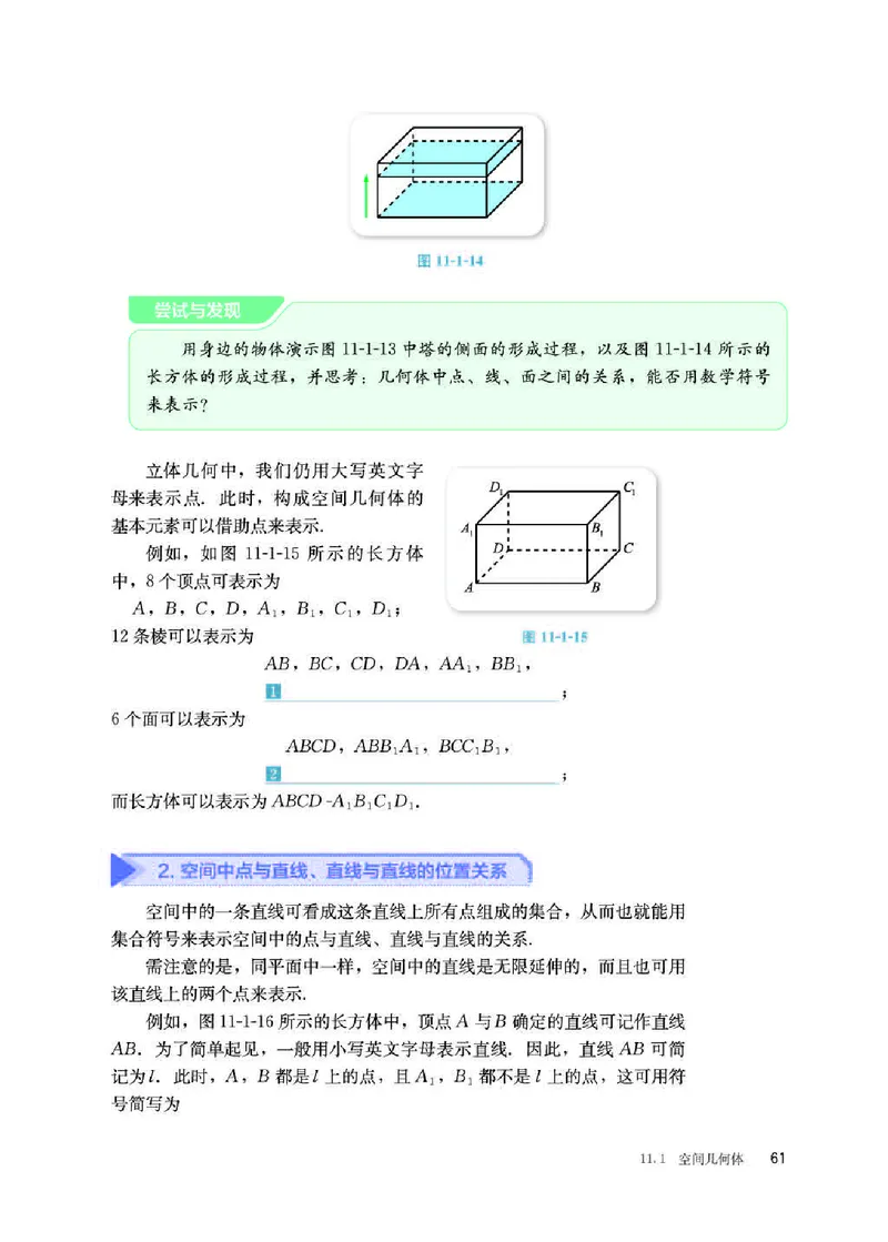 人教B版数学必修第四册高清教材_4-教培资料-26年最新资料-同步更新_初中高中教资_03科三专项（进去保存报考的学科即可）_02科三专项（笔记真题思维导图教学设计版本二）